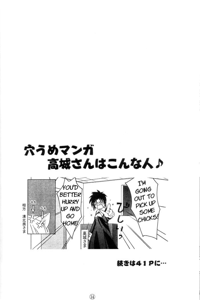 [Gyokusaijima (38-shiki)] Kiss Me, Please. (Tsukihime) [English] page 13 full
