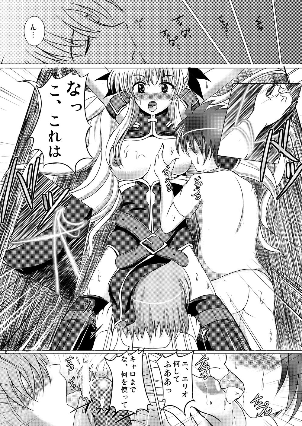 [Shouchuu MAC (Hozumi Kenji)] L5 (Mahou Shoujo Lyrical Nanoha) [Digital] page 6 full