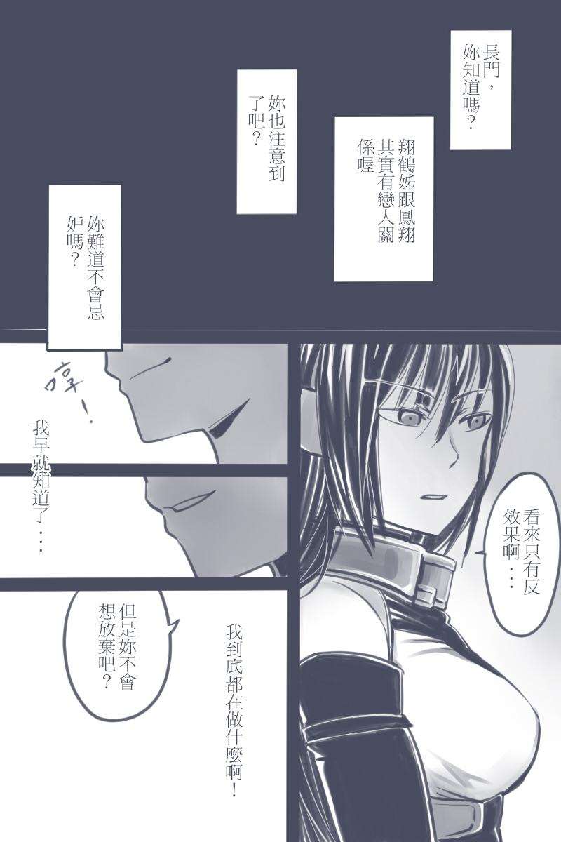 [Rat Park] Cage (Kantai Collection -KanColle-) [Chinese] page 31 full