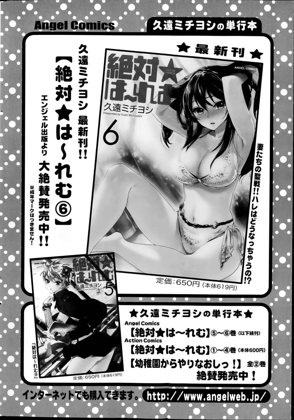 Action Pizazz Special 2014-02 page 24 full