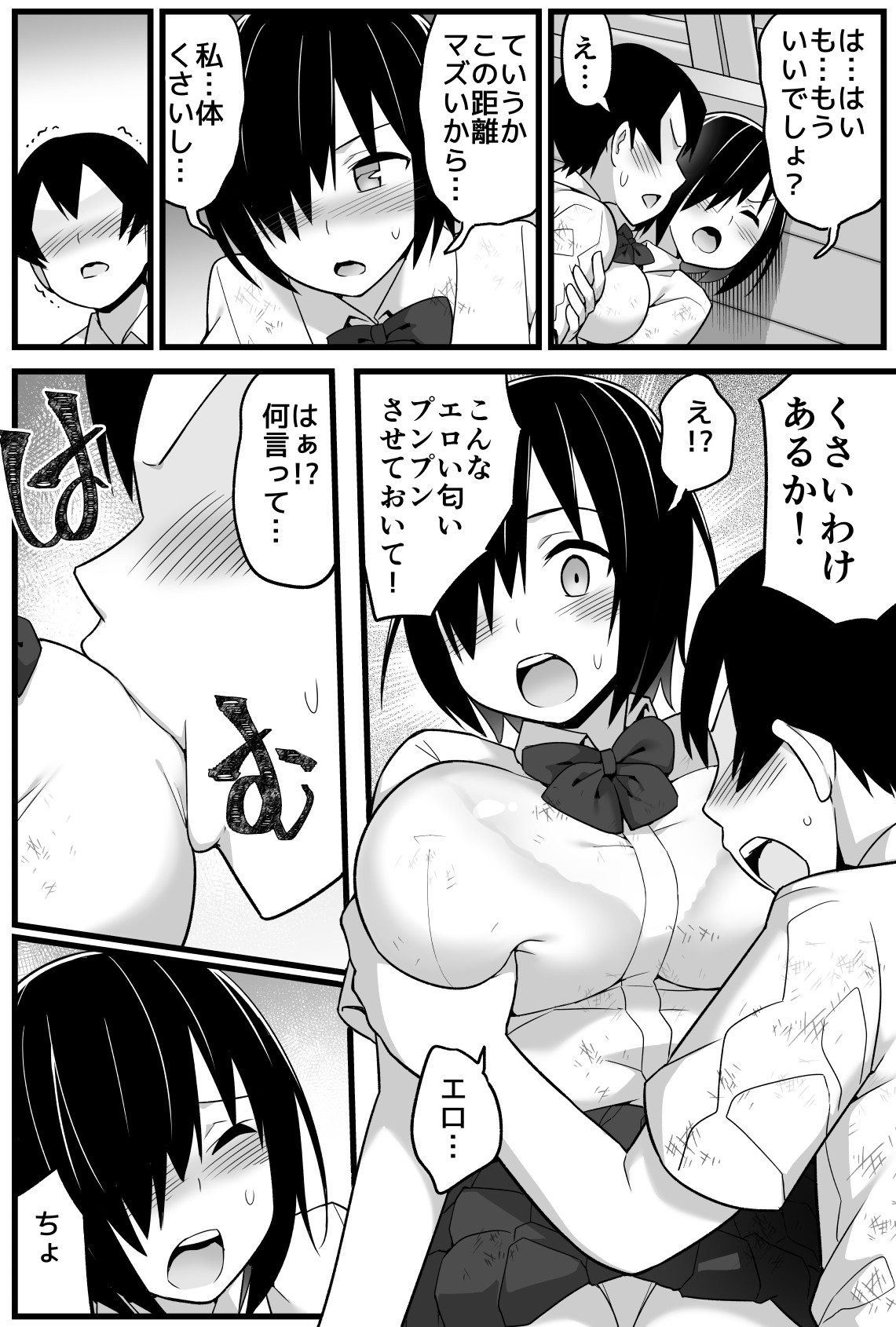 [Toilet Komoru] Mujintou JK! Choroi yo Yoshimura-san! 1 ~Nukegake Netori Hen~ page 28 full