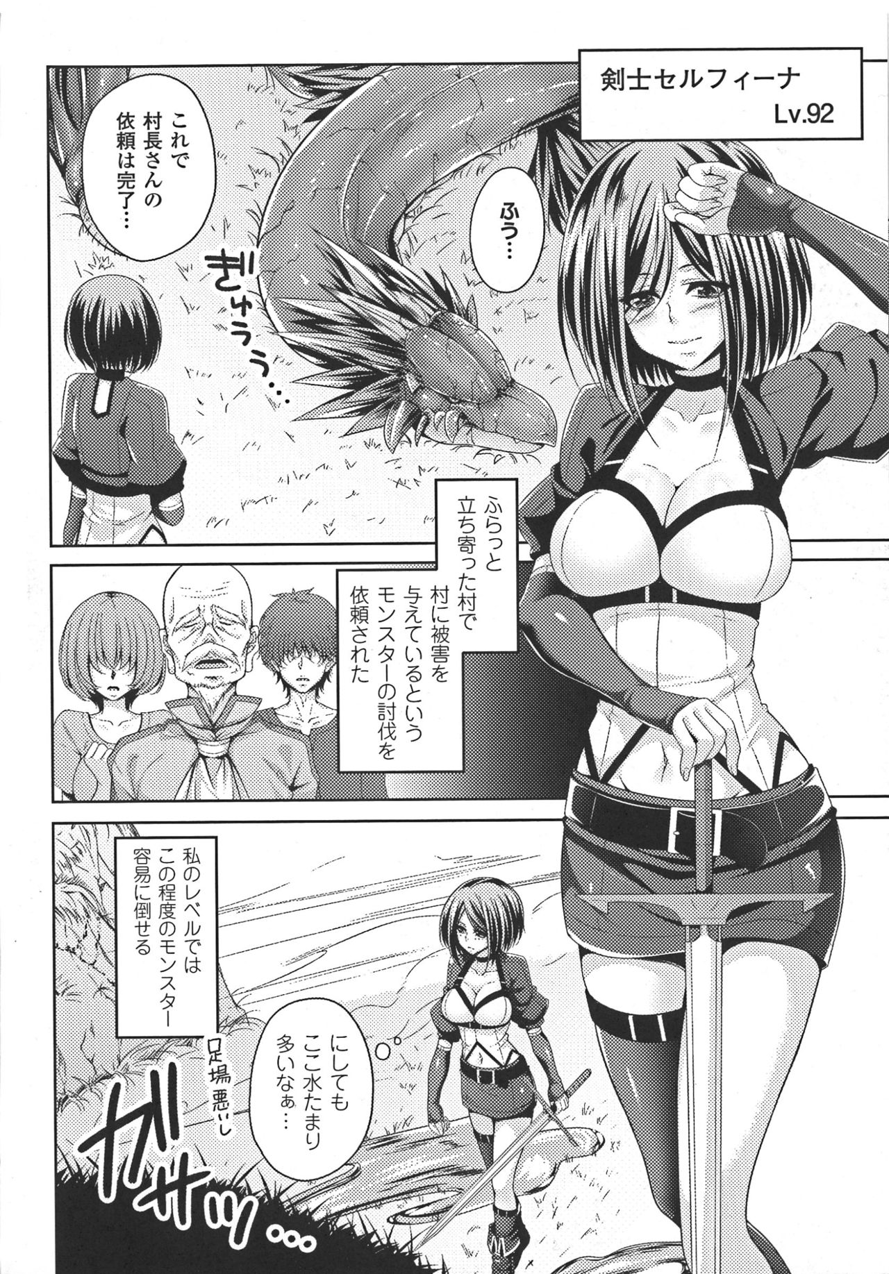 [Kazumu] Ochite Okasarete Mawasarete page 160 full