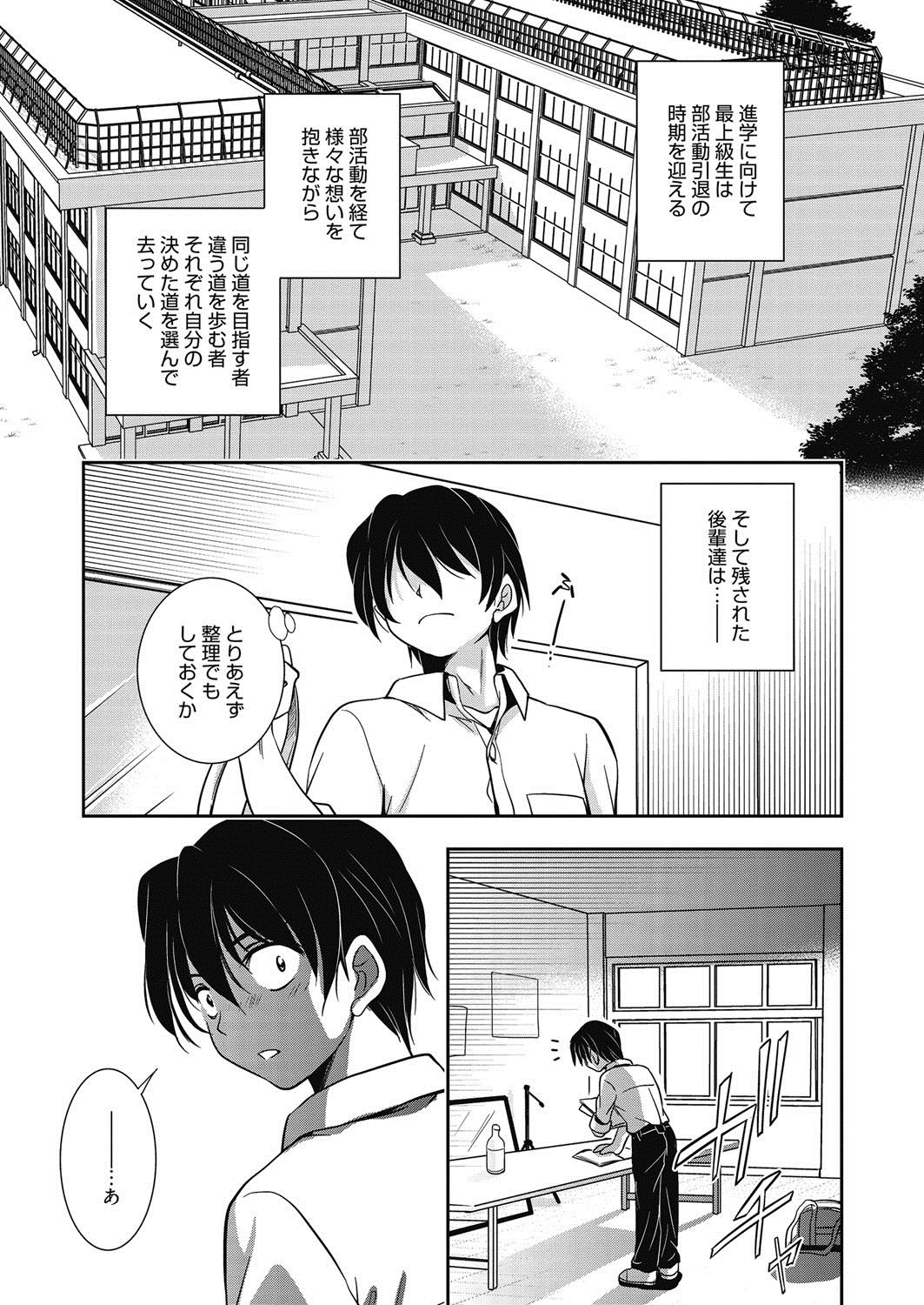 [Kanou Ryuuji] Mahou no Jikan [Digital] page 116 full