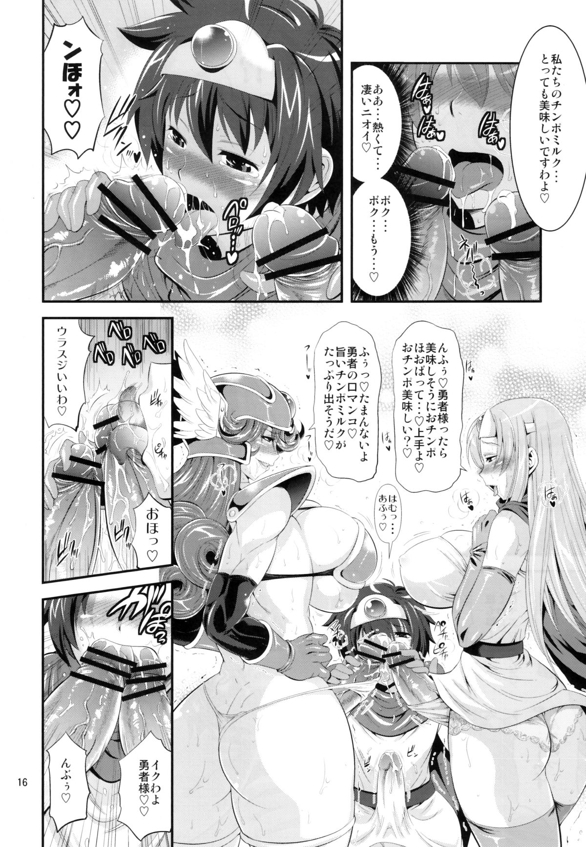 (C77) [Musashi-dou (Musashino Sekai)] FutaQue (Dragon Quest III) page 16 full
