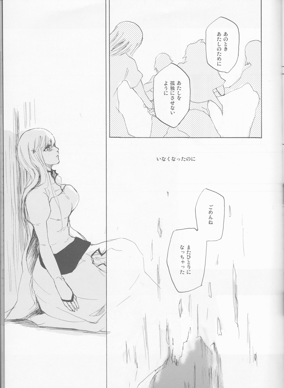 (C77) [mar/e (yotaka)] UZUMIBI (Bleach) page 29 full