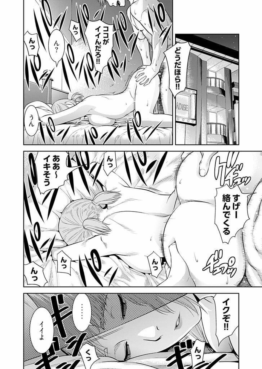 [Takitomo Tsuguo] Bitch ni Maji Koi! Ch. 1-9 [Digital] page 2 full