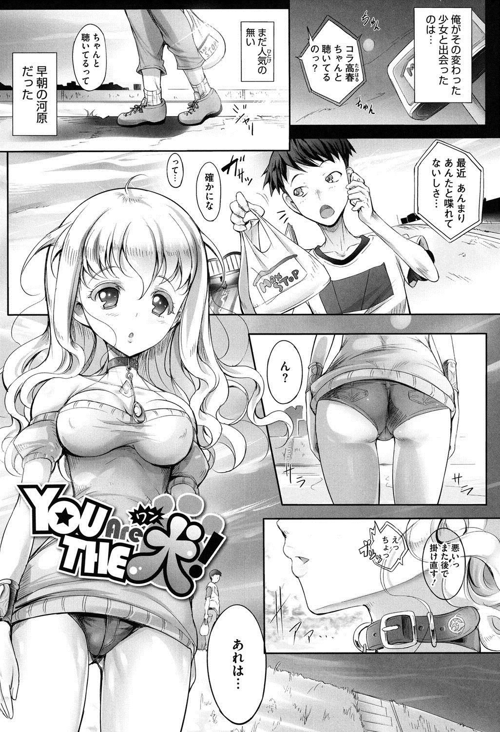 [Usyuuri] Hana Musubu, Minamo no Koi. [Digital] page 60 full