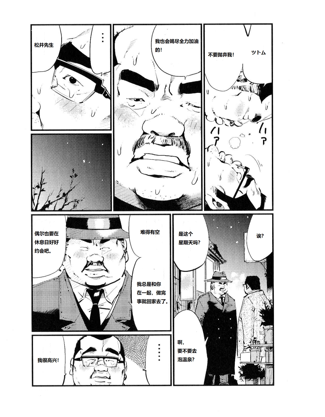 [Kobinata] Saishi mochi (SAMSON No.397 2015-08) [Chinese] page 15 full