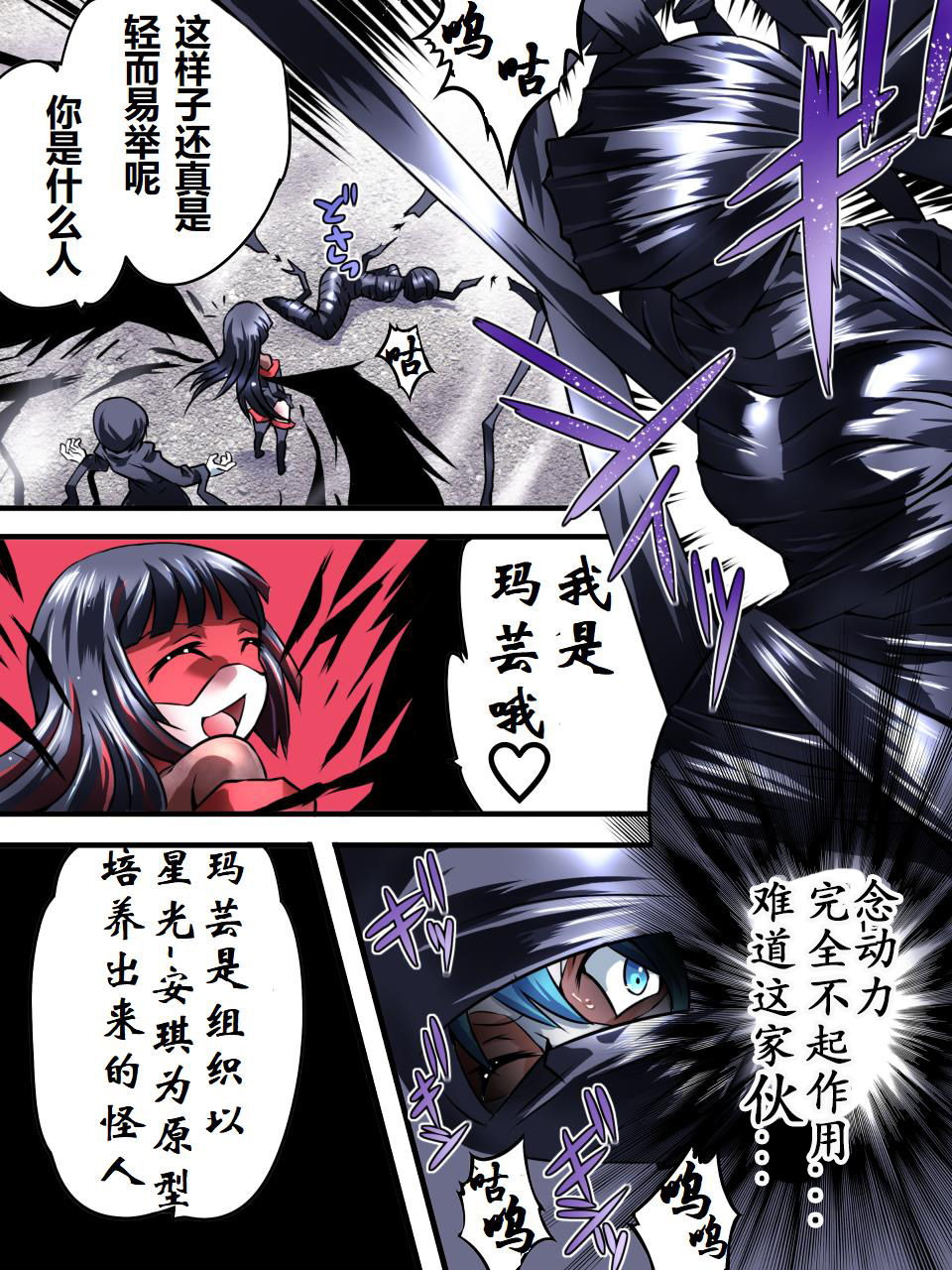 [Atelier Hachifukuan] Superheroine Yuukai Ryoujoku VI - Superheroine in Distress [Silverlight Ray] | 妇仇者联盟誘拐陵辱6 [Chinese] [有条色狼汉化] page 11 full