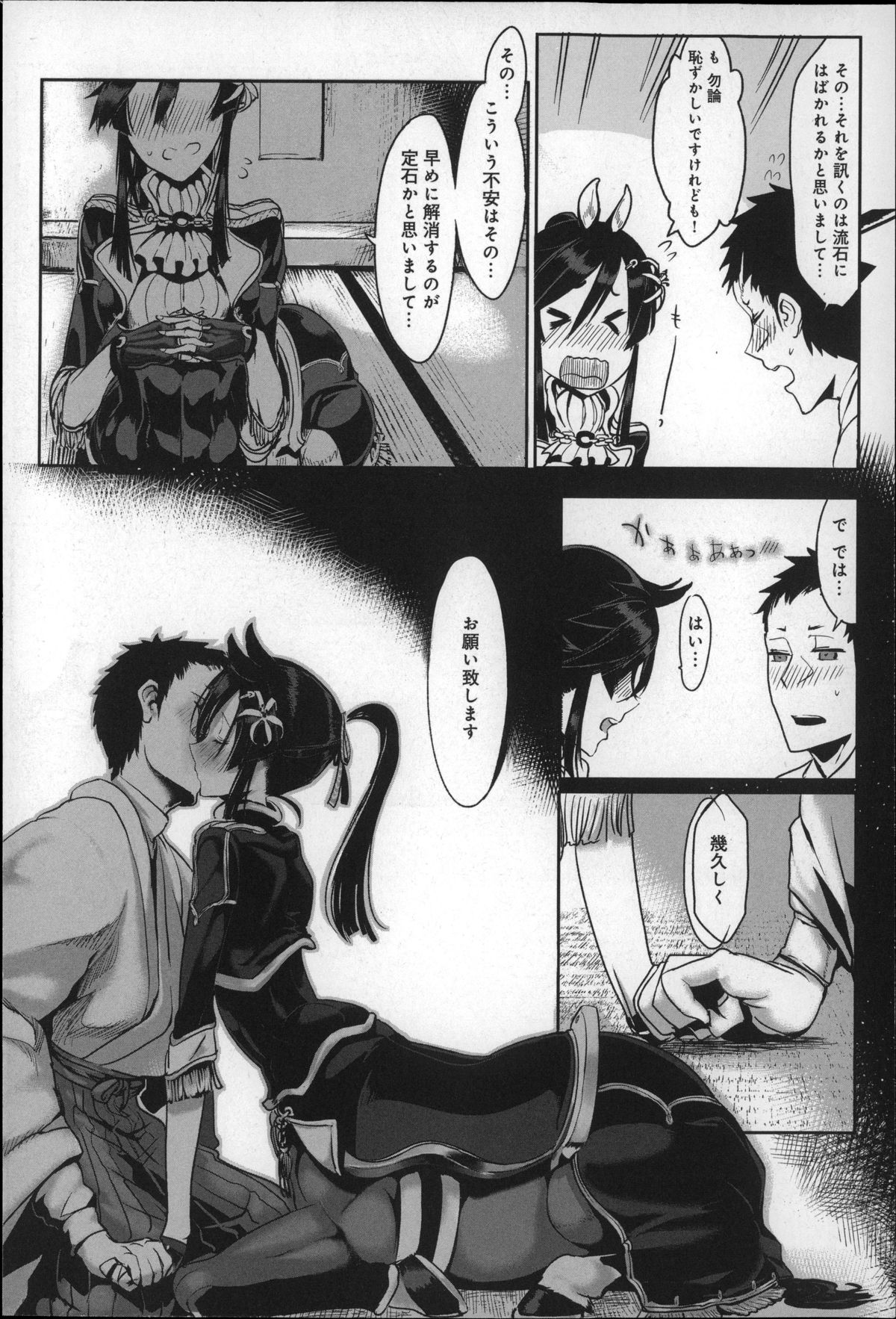 [Z-Ton] Konna Karada de Ii no Nara page 26 full