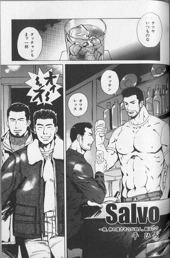 [Hira Hiro] Salvo page 1 full