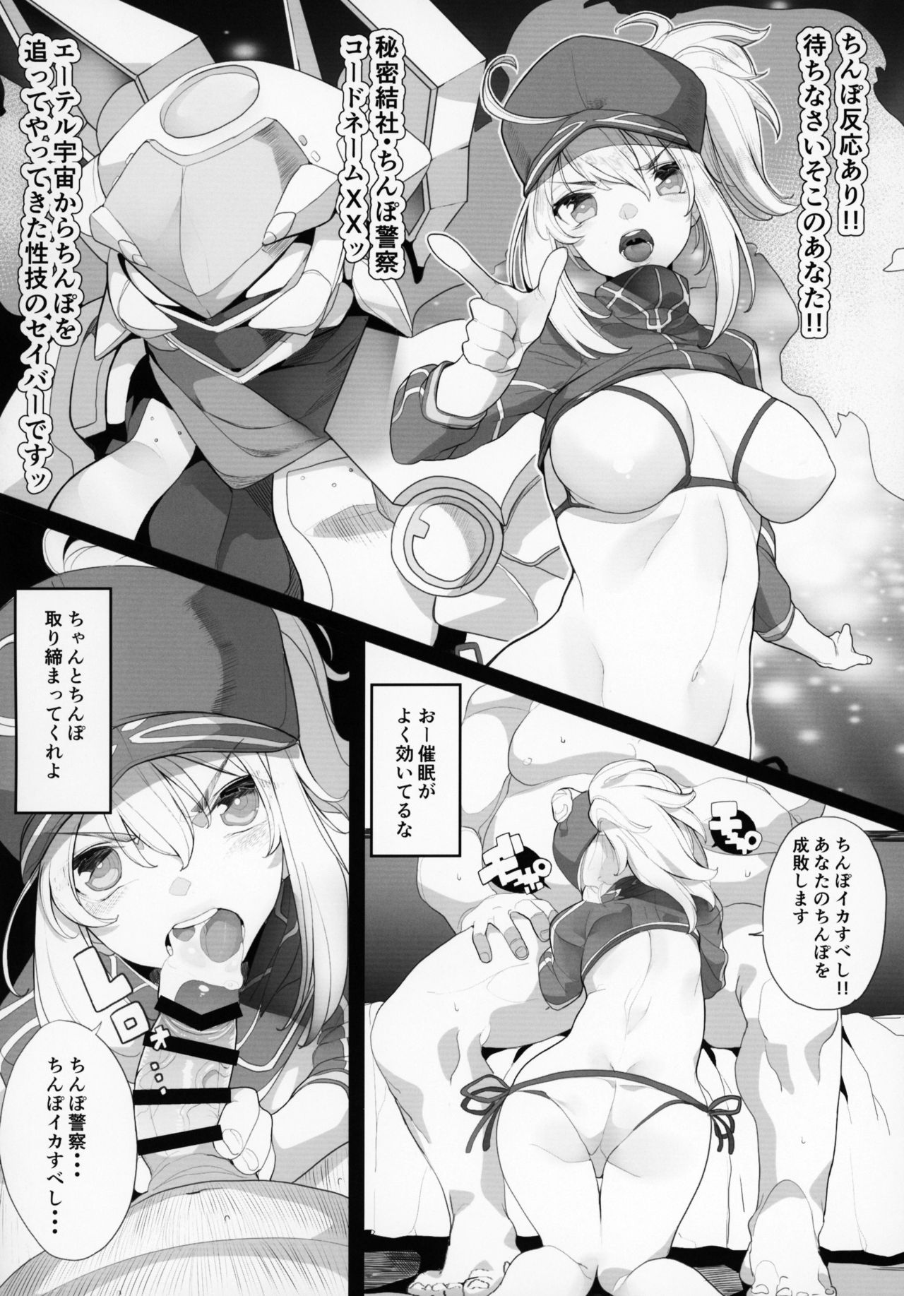 (C95) [Kamaboko Koubou (Various)] FGO Saimin Goudou (Fate/Grand Order) page 11 full