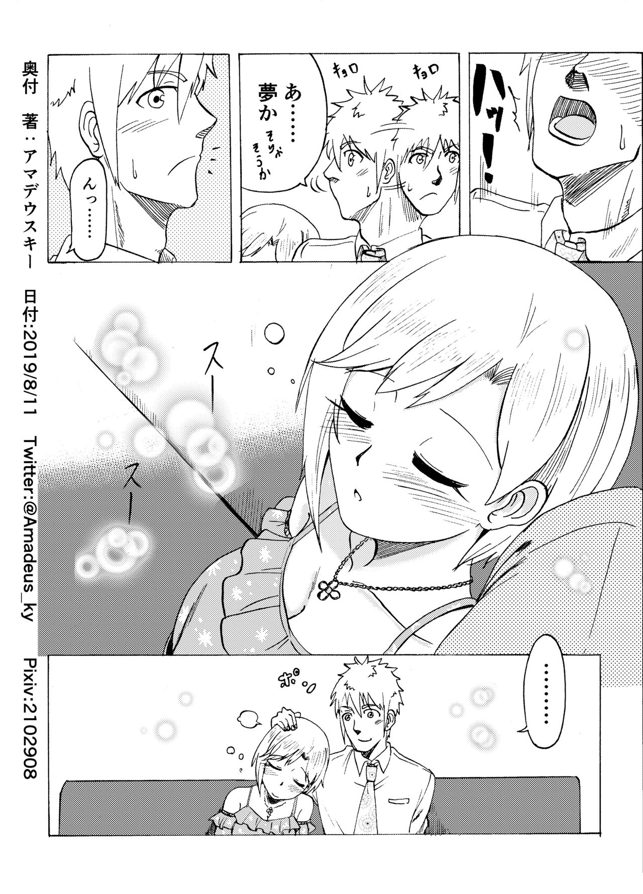 [MELODIYA (Amadeusky)] Aiba Yumi to Indoor Garden suru Copybon (THE IDOLM@STER CINDERELLA GIRLS) [Digital] page 8 full