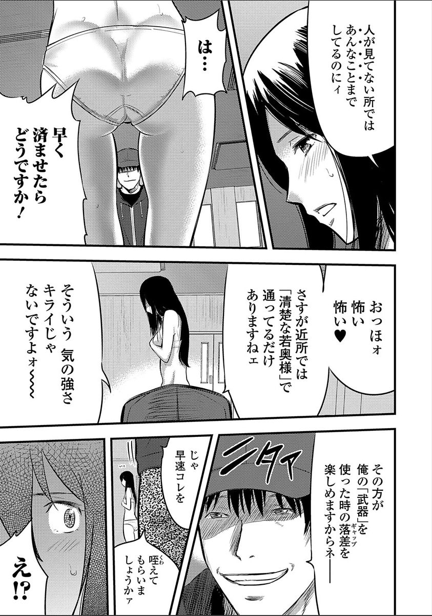 [Yamada Tahichi] Tsuma to Batsu [Digital] page 13 full