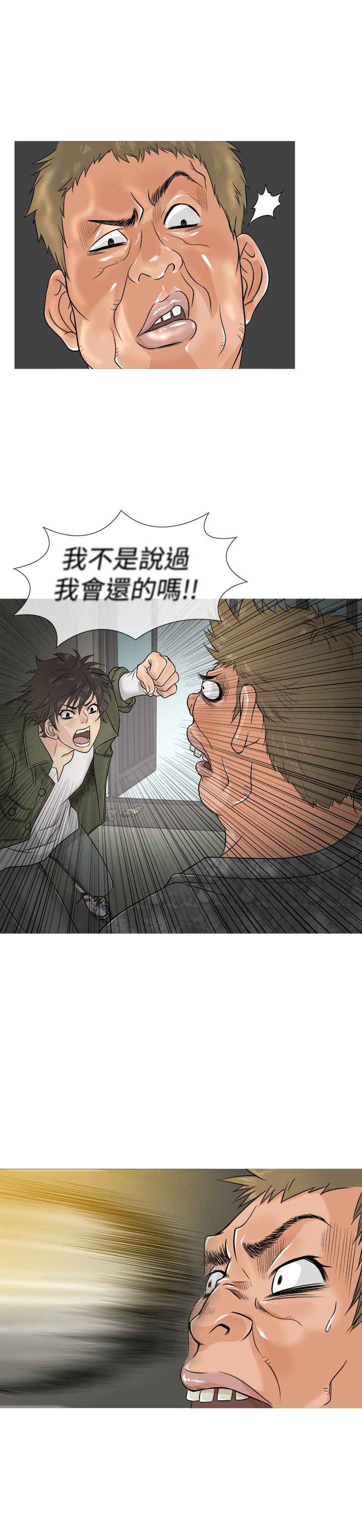 Heaven Ch.1~4 [Chinese] page 22 full