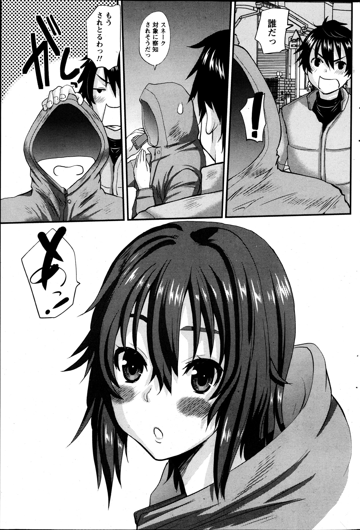 [Tenchuumaru] Oshikake Kanojo Ch.1-4 page 3 full