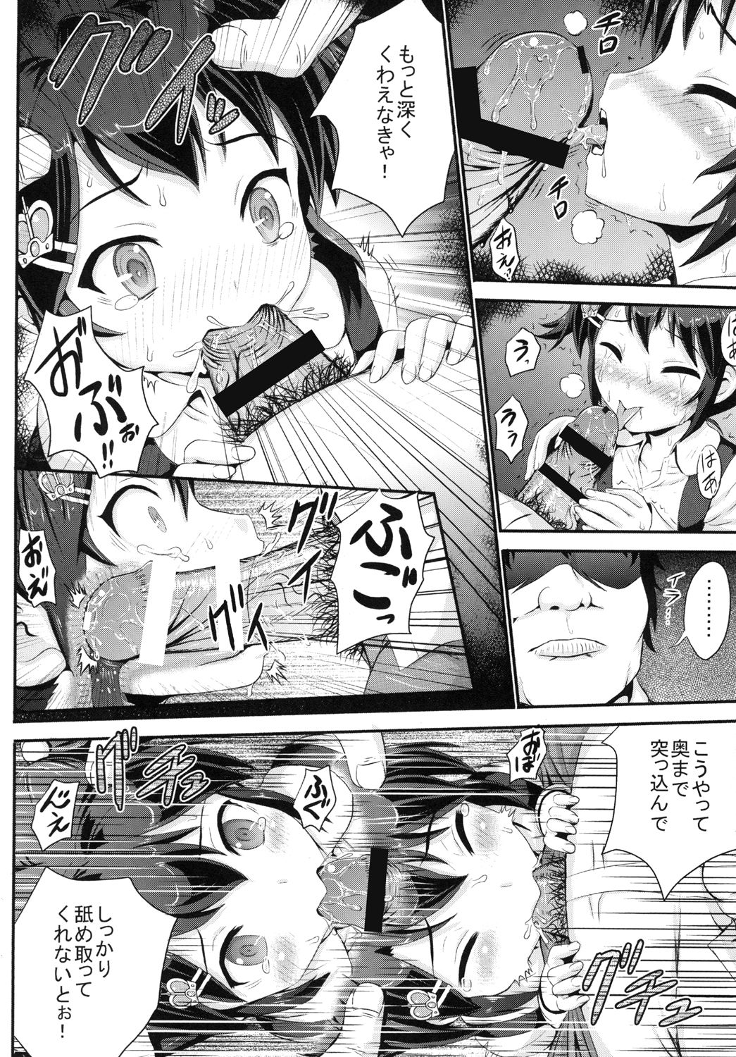 [Kubotaya (Kubota Chihiro)] Haijoku no Futagohime [Digital] page 14 full