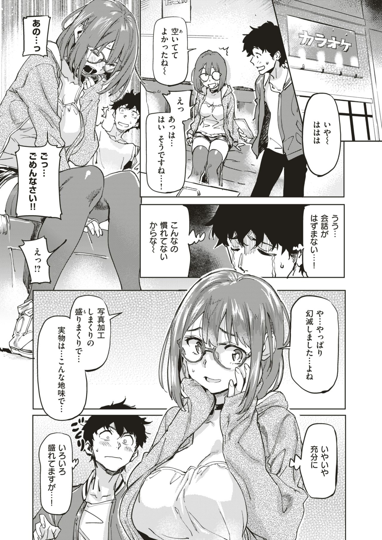 COMIC Shitsurakuten 2019-02 [Digital] page 12 full