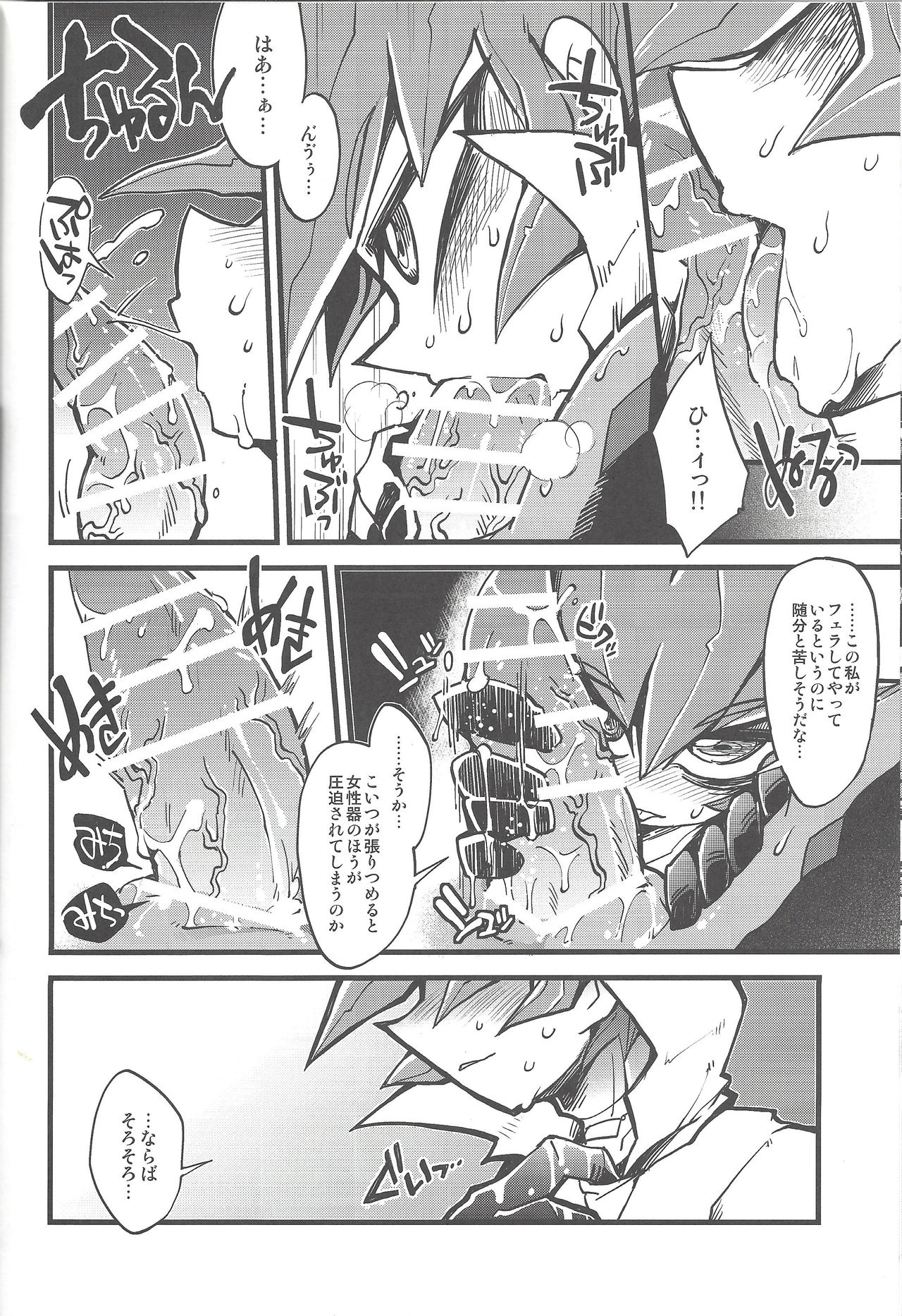 (Sennen☆Battle Phase9) [JINBOW (Yosuke, Chiyo)] XXXX no Vec-chan 2 (Yu-Gi-Oh! ZEXAL) page 33 full