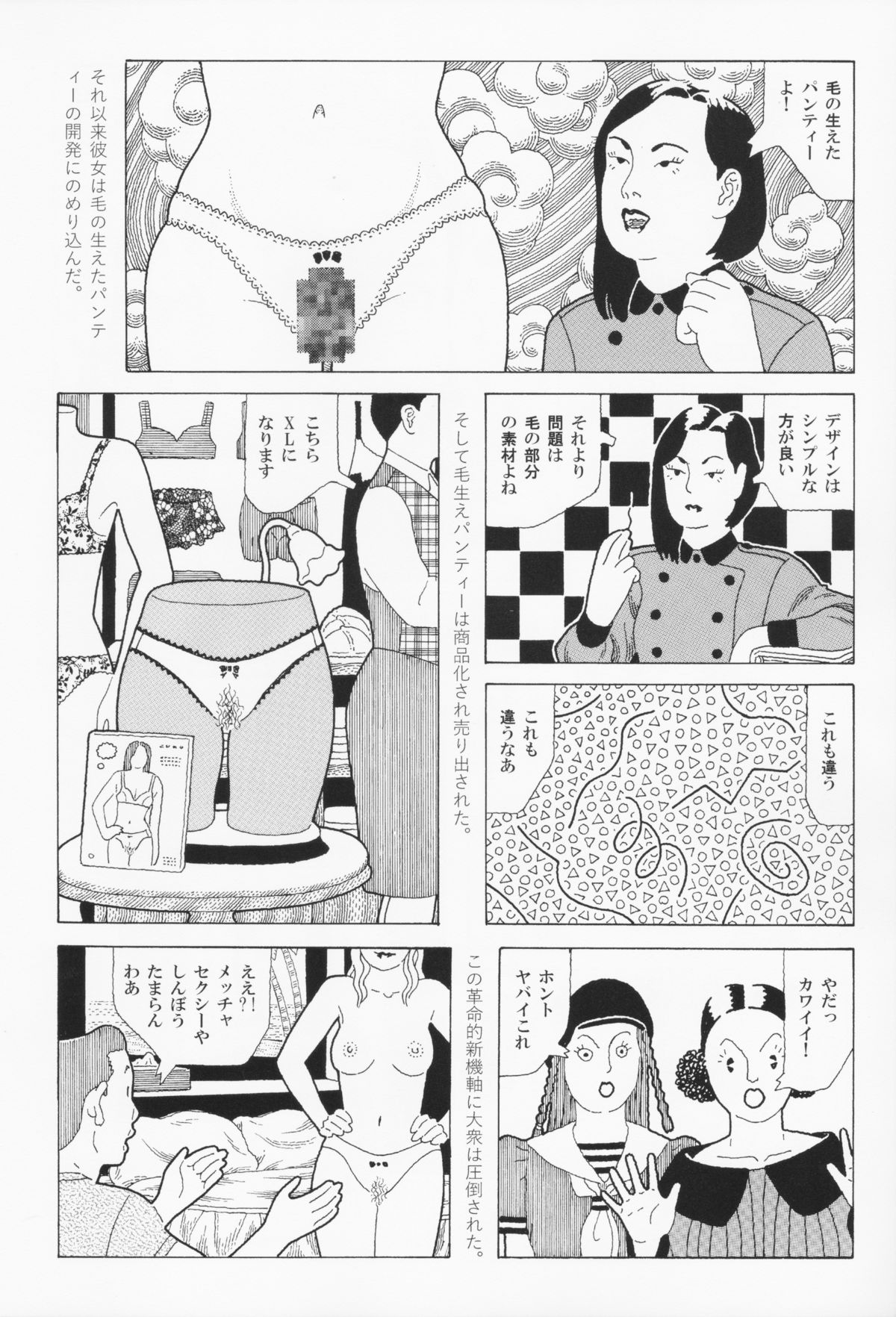 (COMIC1☆9) [Shoshi Magazine Hitori (Various)] HAIRY [Incomplete] page 13 full