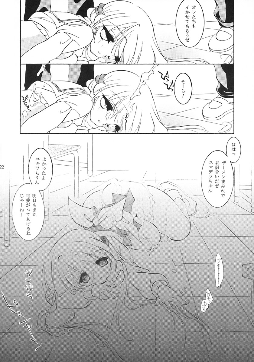 (C66) [Kajura (RIU)] ANGEL HALO (Tenshi no inai 12-gatsu) page 21 full