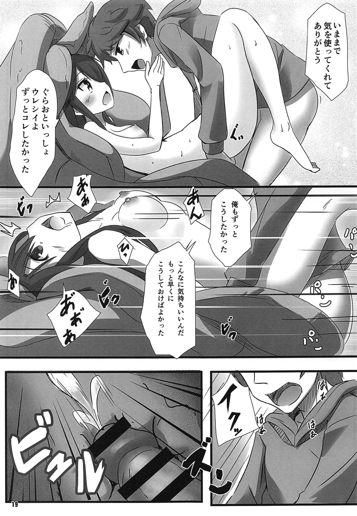 (C91) [Wappoi (Wapokichi)] Kinoko no Yomeiri (Granblue Fantasy) page 20 full