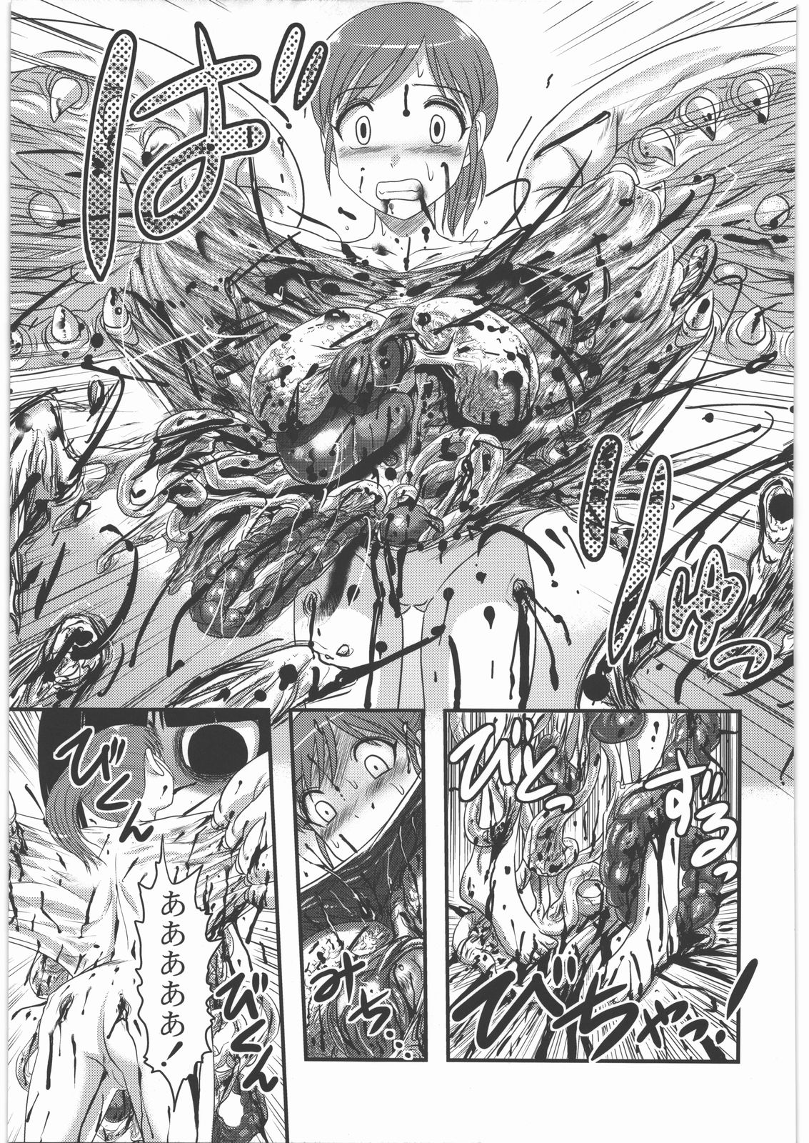 [Uziga Waita] Sae to Yuki (Shoujo Kaibou Gakkai) [Chinese] page 13 full