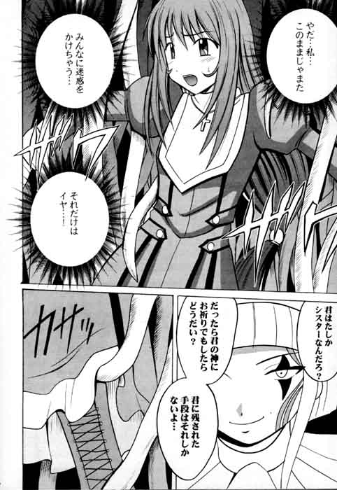 [Crimson Comics (Carmine)] Shumatsuu no Shiryou (Sakura Taisen 3) page 4 full