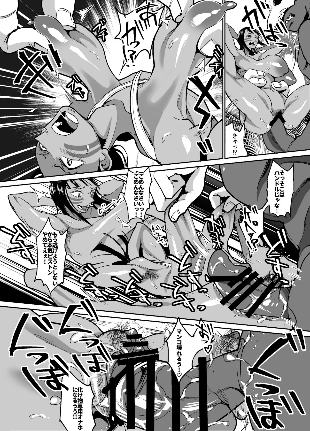 [REM9 (Hamiltan)] Nico Robin no Ibunka Kouyuuroku (One Piece) [Digital] page 27 full