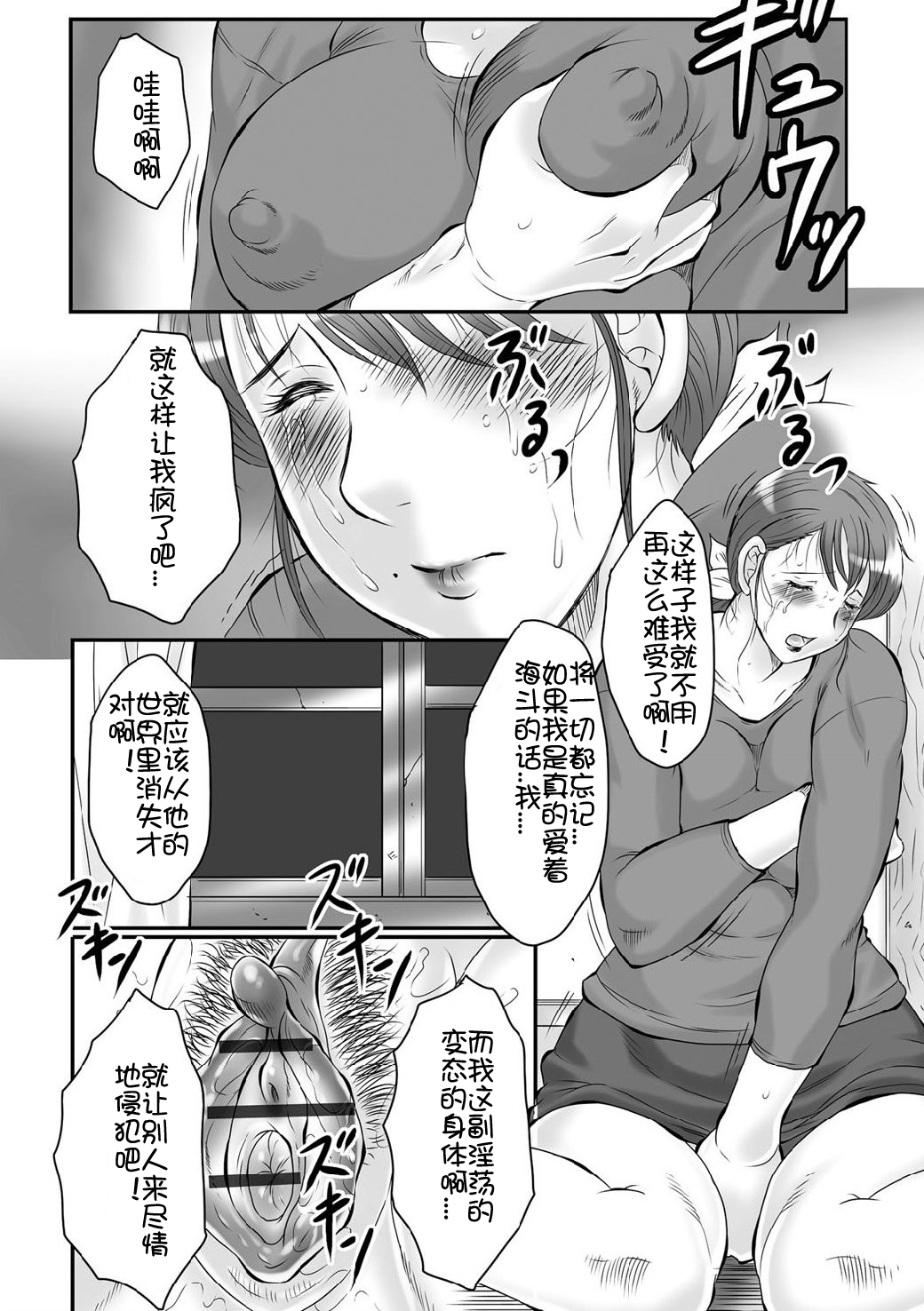 [Fuusen Club] Haha Kangoku INFINITY [Chinese] page 21 full