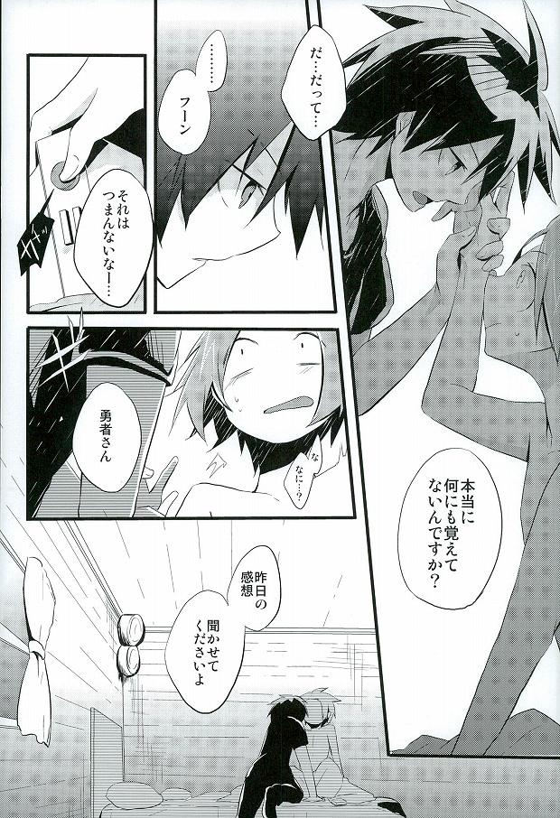 (C85) [3°C1 (01)] Ai desu ne, Wakarimasu. (Senyuu.) page 33 full