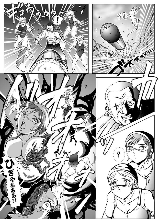 Goro Mask - kz1e page 23 full