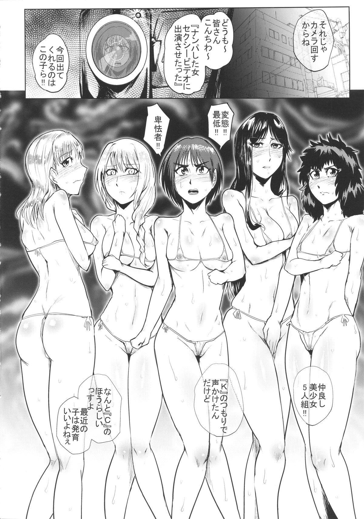 (C89) [Totsugasa (Sagattoru)] No HERO Kiken (Ushio to Tora) page 3 full