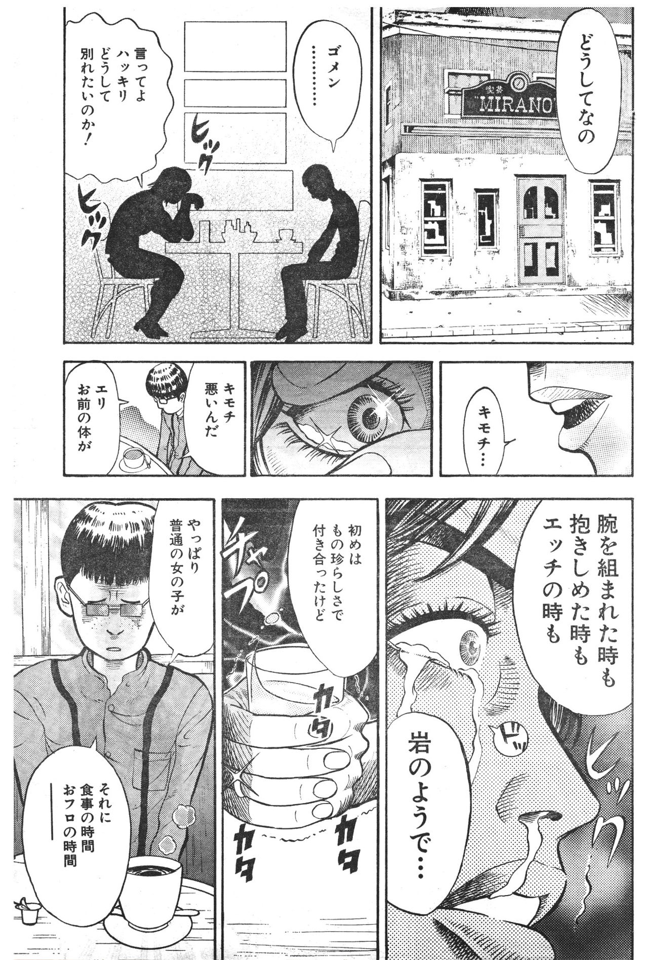 [Fuyuki Masato] Muscle Strawberry Chapter 1 (COMIC BOUND 2000-10-10) page 5 full