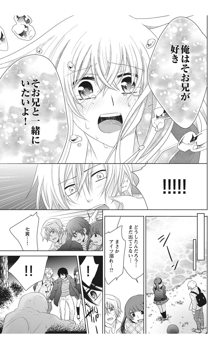 [Maguro Ouji] Nyota Ecchi. 2 ~Yappari Ore, Onna no Karada de Gikei to Koi Oshite Imasu~ [Digital] page 157 full