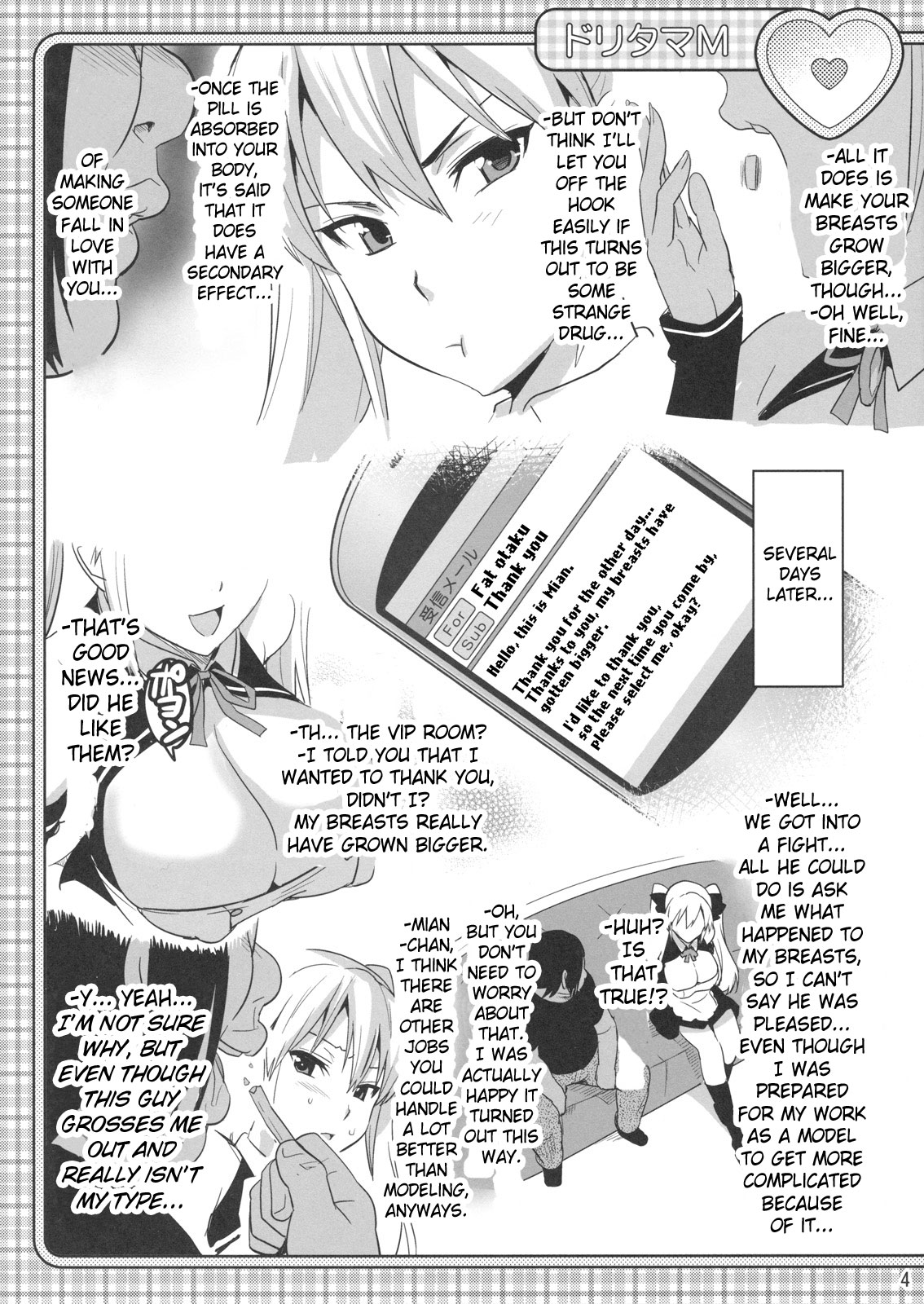 (C77) [Shinjugai (Takeda Hiromitsu)] Dori Tama M (Dream C Club) [English] [SaHa] page 3 full