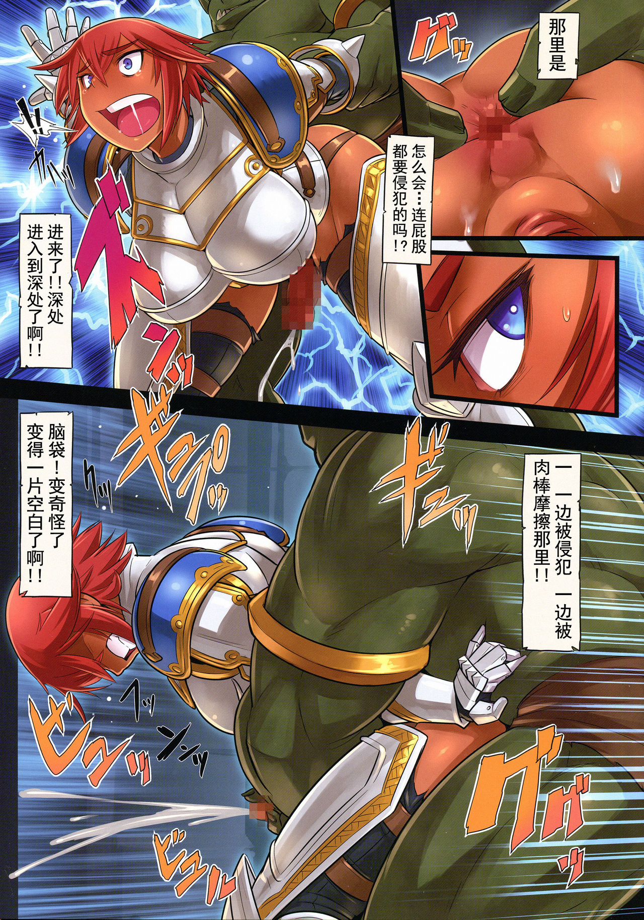 (C87) [M-ya (Mikoyan)] Kishi Ryoujoku Hime-sama dake wa Te o Dasuna!! [Chinese] [不咕鸟汉化组] page 10 full