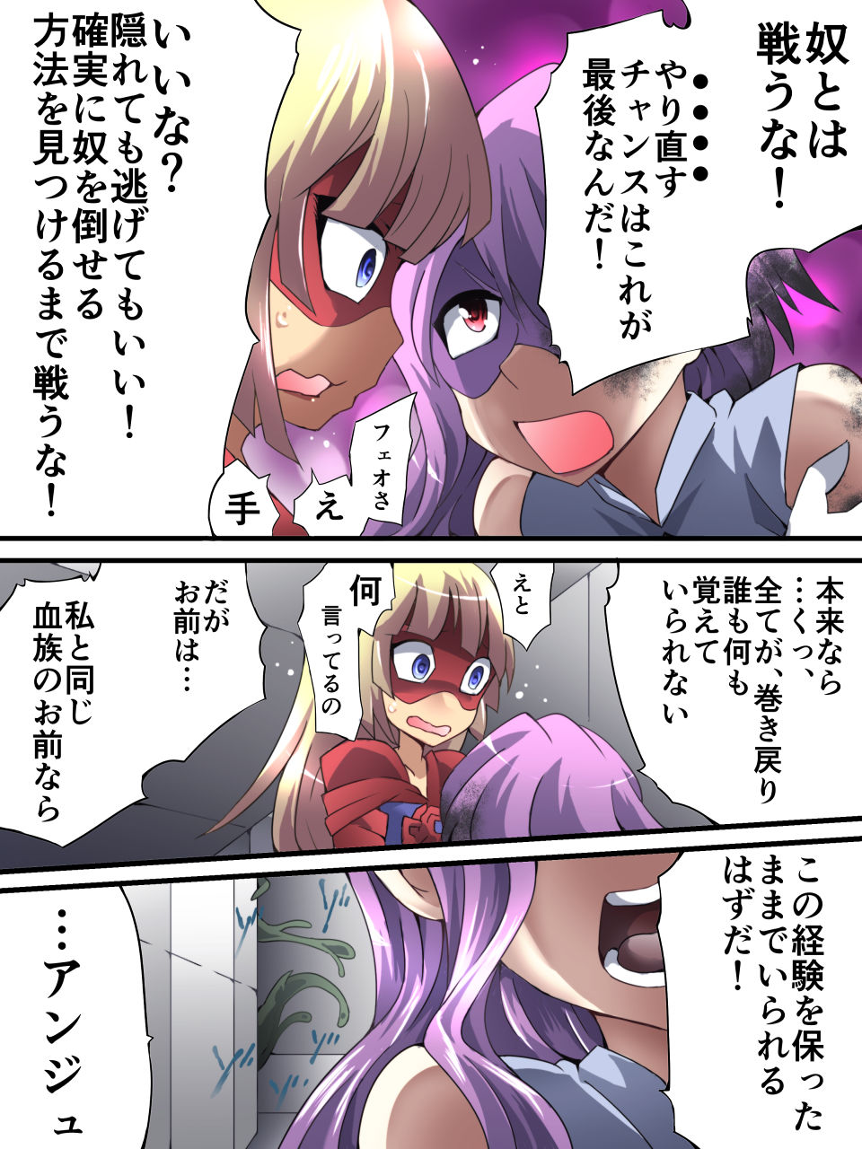 [Atelier Hachifukuan] Superheroine Yuukai Ryoujoku 13 - Superheroine in Distress - BAD ENDING page 35 full