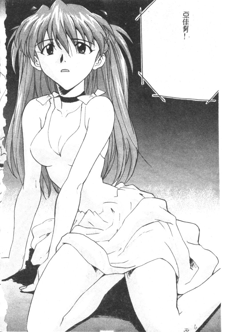 [Anthology] Shitsurakuen 7 | Paradise Lost 7 (Neon Genesis Evangelion) [Chinese] page 7 full