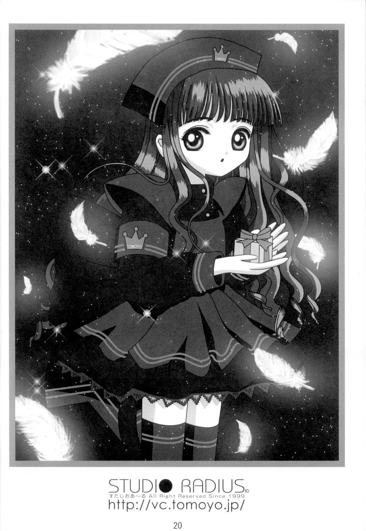 [Studio R] Video Captor TOMOYO 1 (Card Captor Sakura) page 21 full