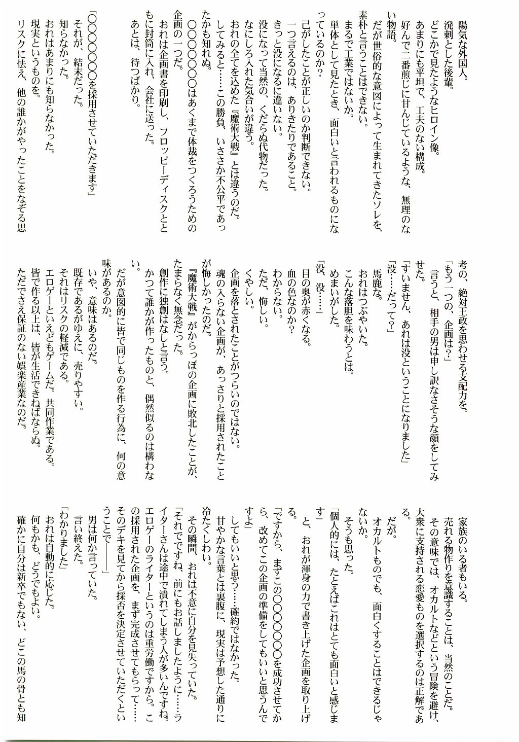 (C65) [STUDIO TRIUMPH (Mutou Keiji)] AstralBout Ver.6 (Midori no Hibi) page 30 full
