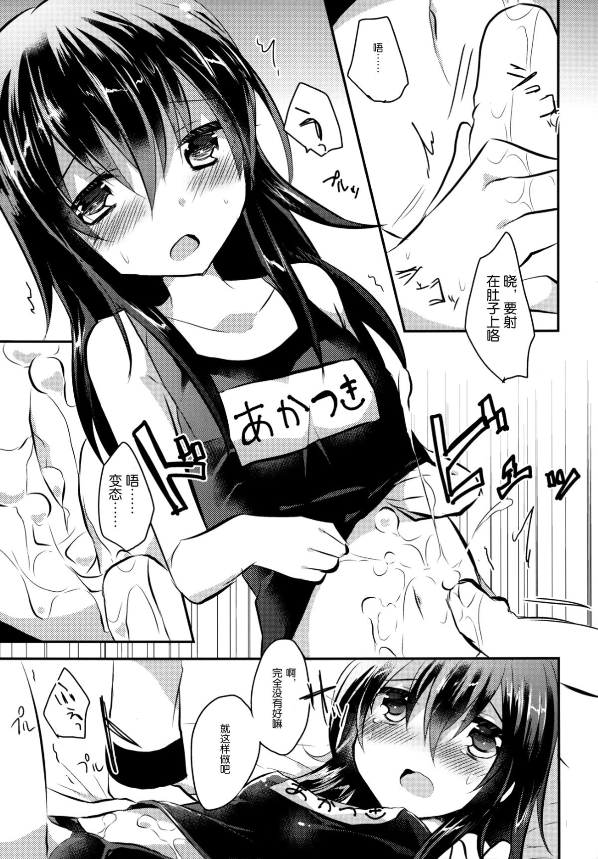 (SC65) [Slime Kikaku (Kuriyuzu Kuryuu)] Keisotsu ni Sukumizu (Kantai Collection -KanColle-) [Chinese] [脸肿汉化组] page 13 full