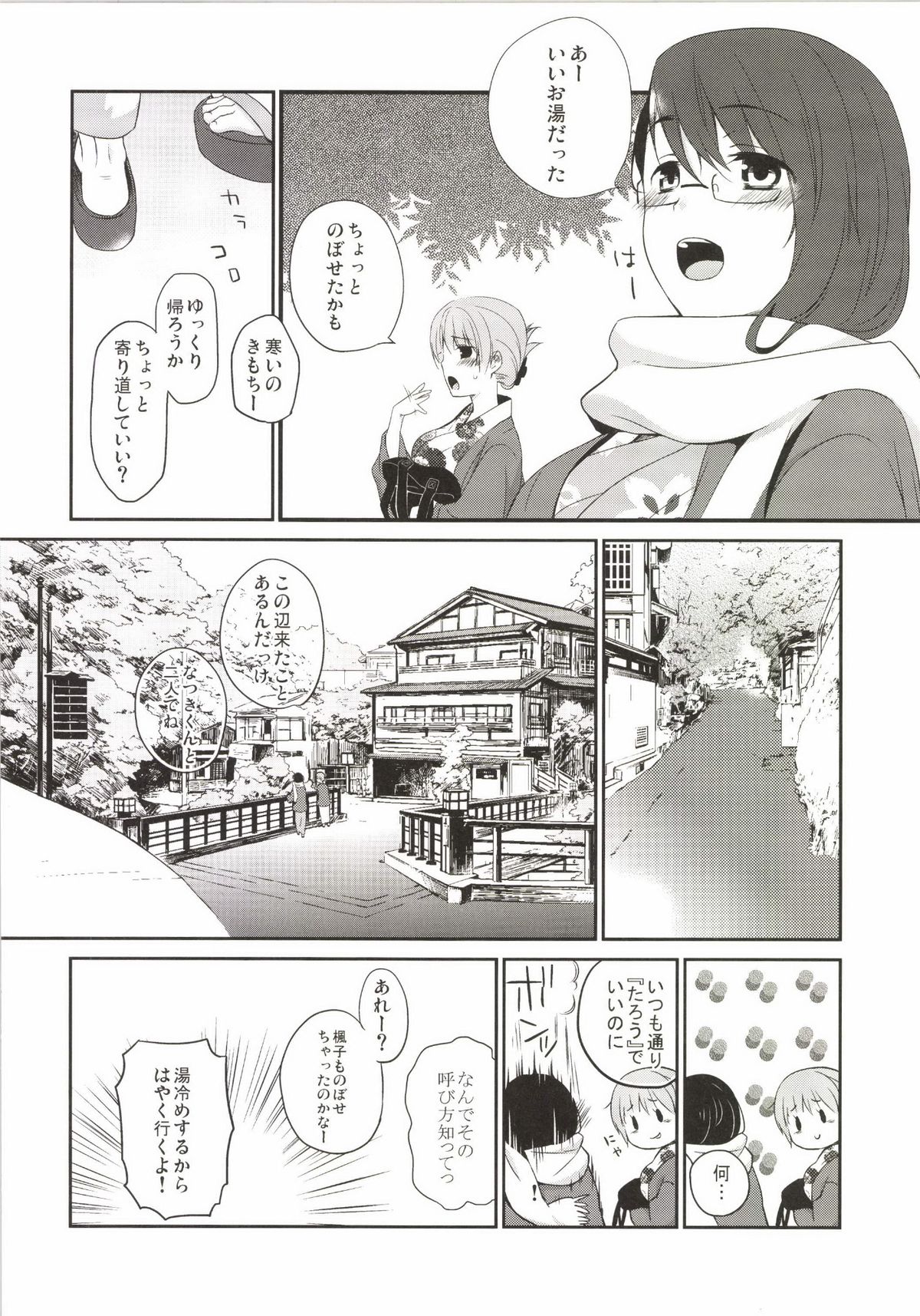 [Hitsuji-1ban-Shibori (Hitsuji Hako)] Gotouchi Ecchi Sono 3 [Digital] page 8 full