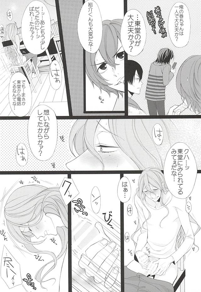 (SUPER24) [ROYAL CROWN (Kisaragi Mizu)] Telephone XXX (Yowamushi Pedal) page 9 full
