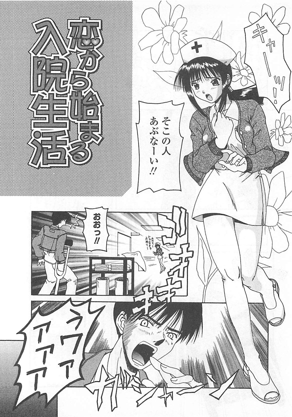 [Haduki Kazuhiro] Mana Musume page 39 full