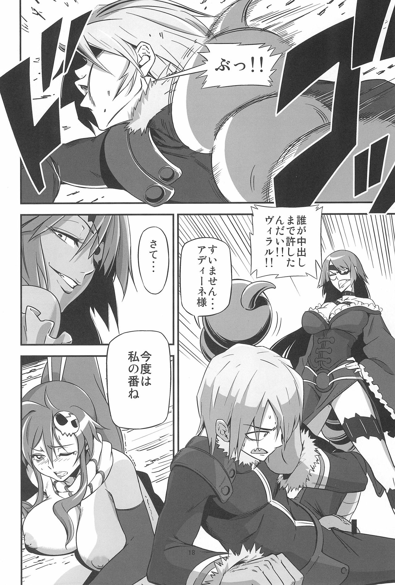 (C81) [Kiyosumi Hurricane (Various)] Gurrehari (Tengen Toppa Gurren Lagann) page 20 full