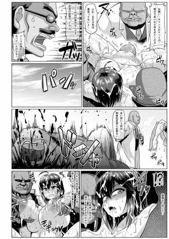 [ONEONE1 (Ahemaru)] Roshutsu Kaijin Flasher Girl ~Kyonyuu Sukeban Marimo AFTER EPISODE~ [Digital] - page 11