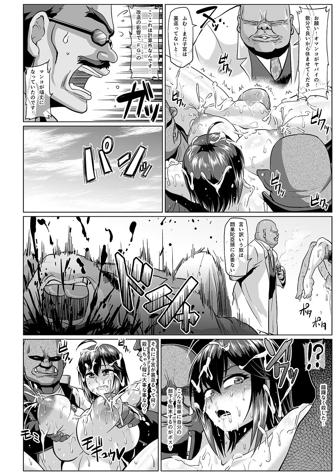 [ONEONE1 (Ahemaru)] Roshutsu Kaijin Flasher Girl ~Kyonyuu Sukeban Marimo AFTER EPISODE~ [Digital] page 11 full
