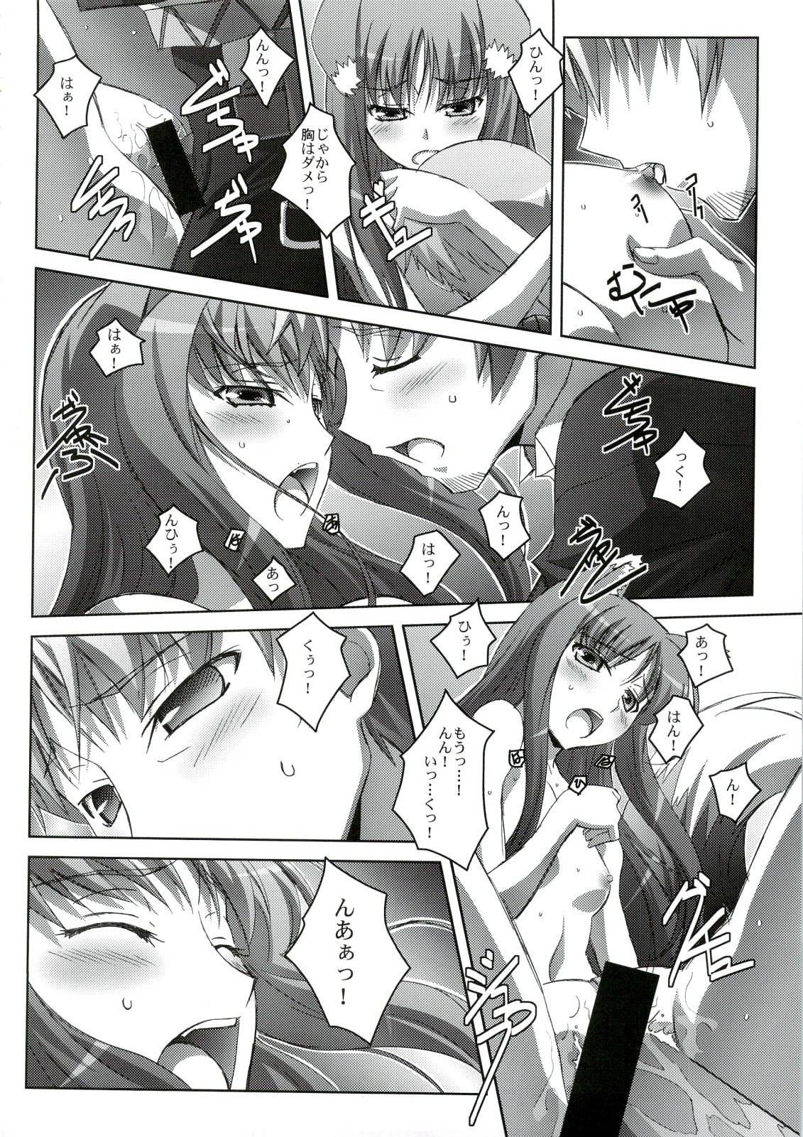 (C74) [Mahirutei (Izumi Mahiru)] Horon Hororon (Ookami to Koushinryou [Spice and Wolf]) page 23 full