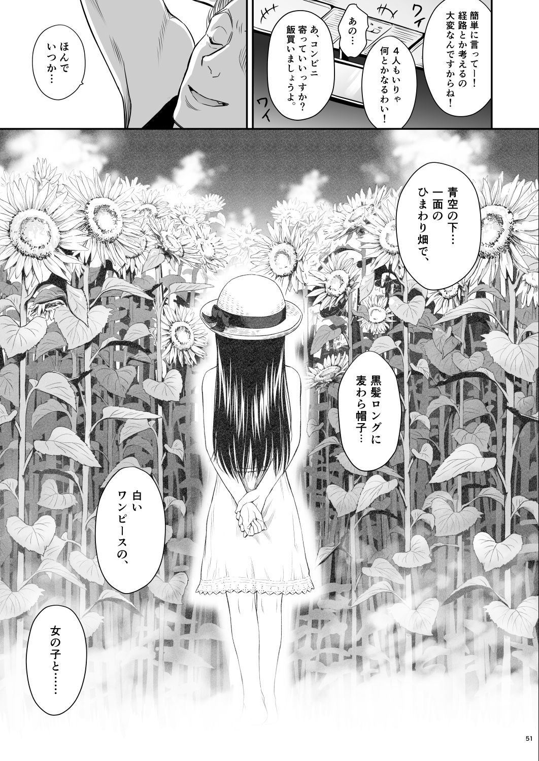 [Quzilax] One Piece Kanzenban [Digital] page 51 full